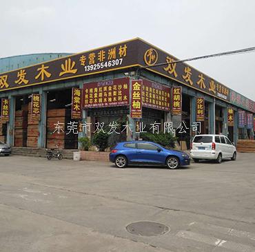 厚街國(guó)際家具展正式開(kāi)展，歡迎看展的親們光臨我司坐坐，東莞市雙發(fā)木業(yè)期待你們的來(lái)臨。